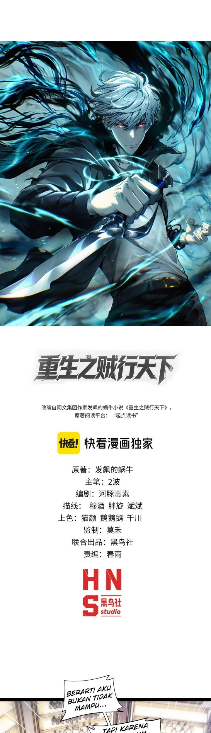 Manhua Rebirth of the Thief Who Roamed the World Chapter 39 gambar 2