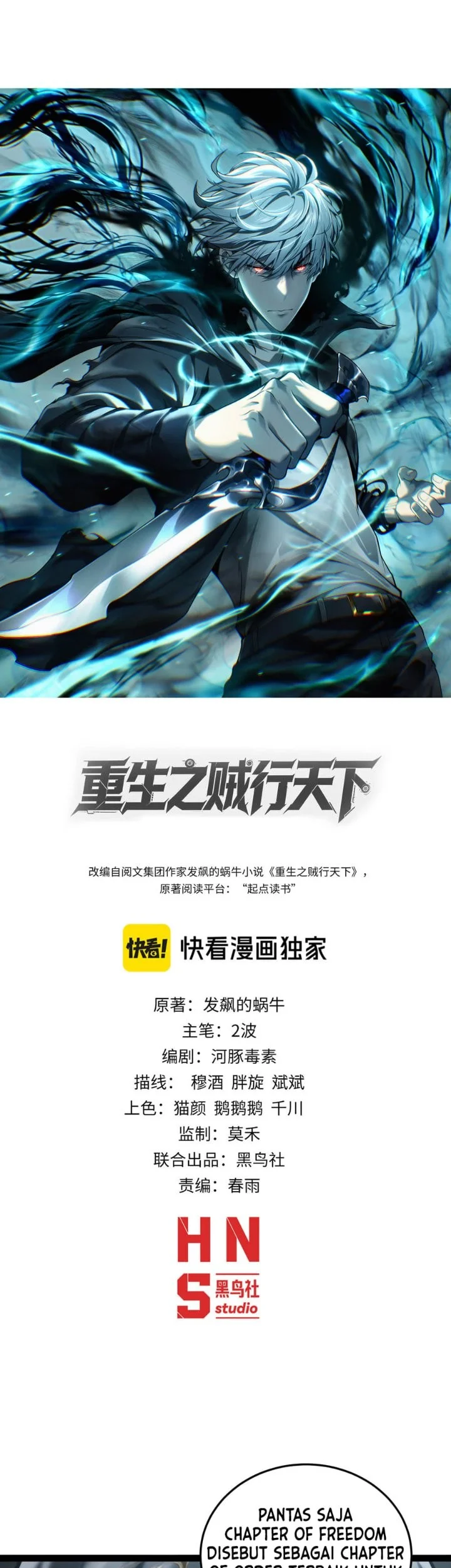 Manhua Rebirth of the Thief Who Roamed the World Chapter 42 gambar 2