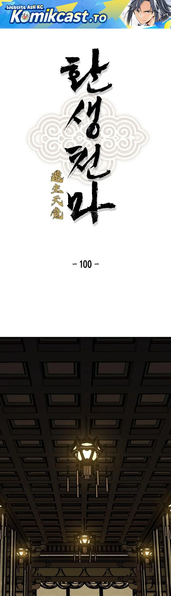 Komik Reborn as The Heavenly Demon Chapter 100 gambar 1