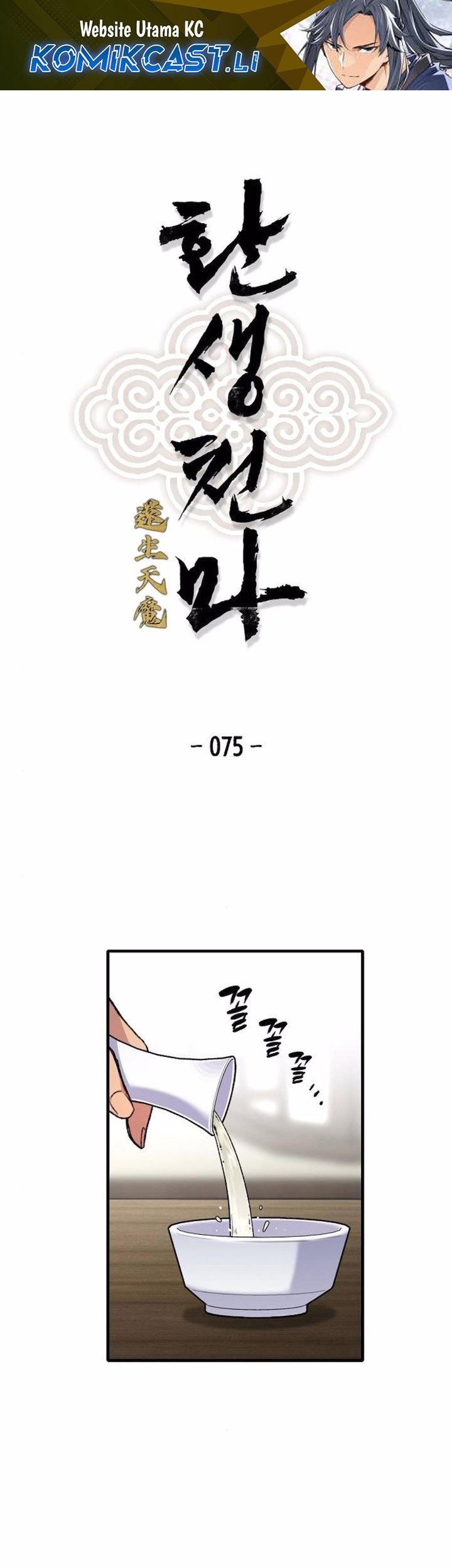 Komik Reborn as The Heavenly Demon Chapter 75 gambar 1