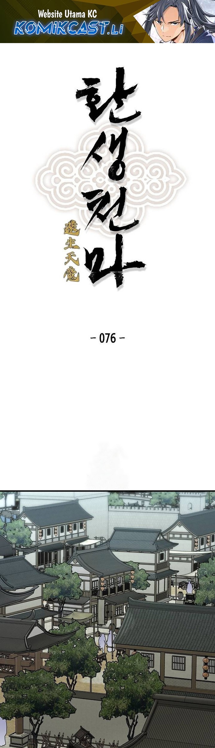 Komik Reborn as The Heavenly Demon Chapter 76 gambar 1