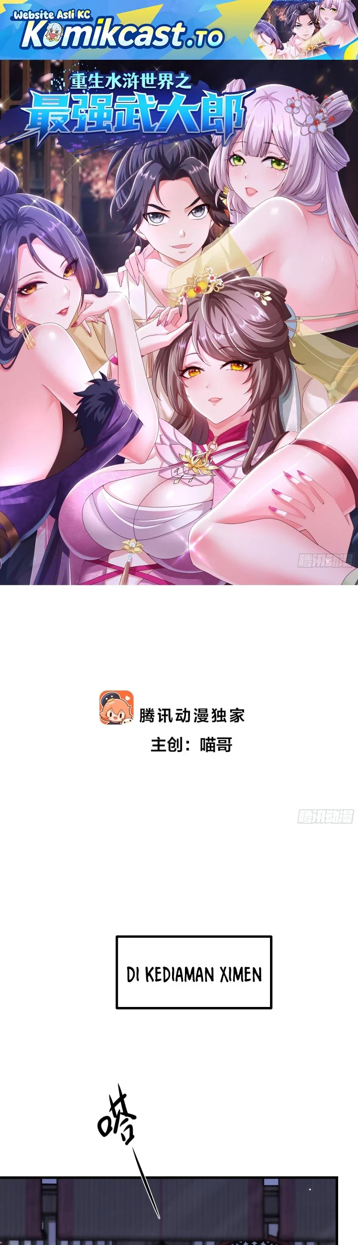 Manhua Reborn in the Water Margin World as the Strongest Wu Dalang Chapter 67 gambar 2