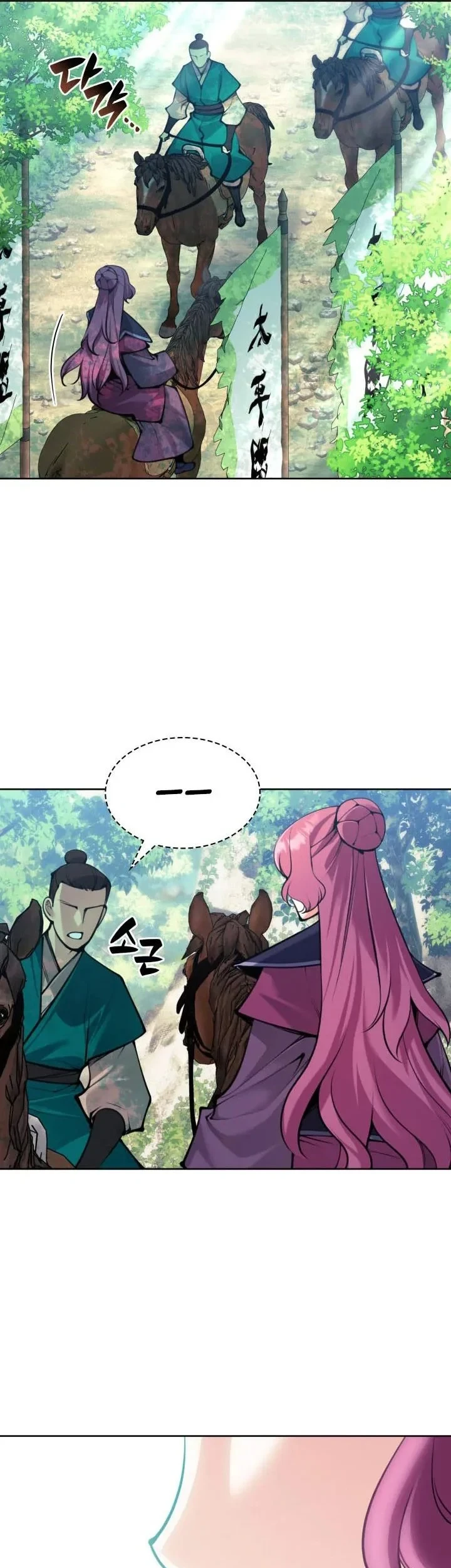 Records Of The Swordsman Scholar Chapter 206 Gambar 4