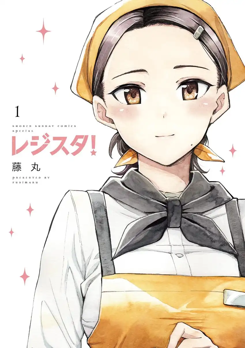 Komik Register! Chapter 1 gambar 1
