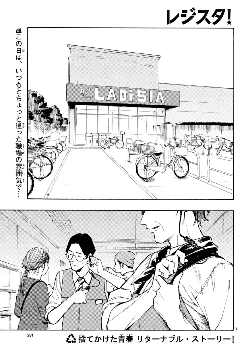 Komik Register! Chapter 18 gambar 1