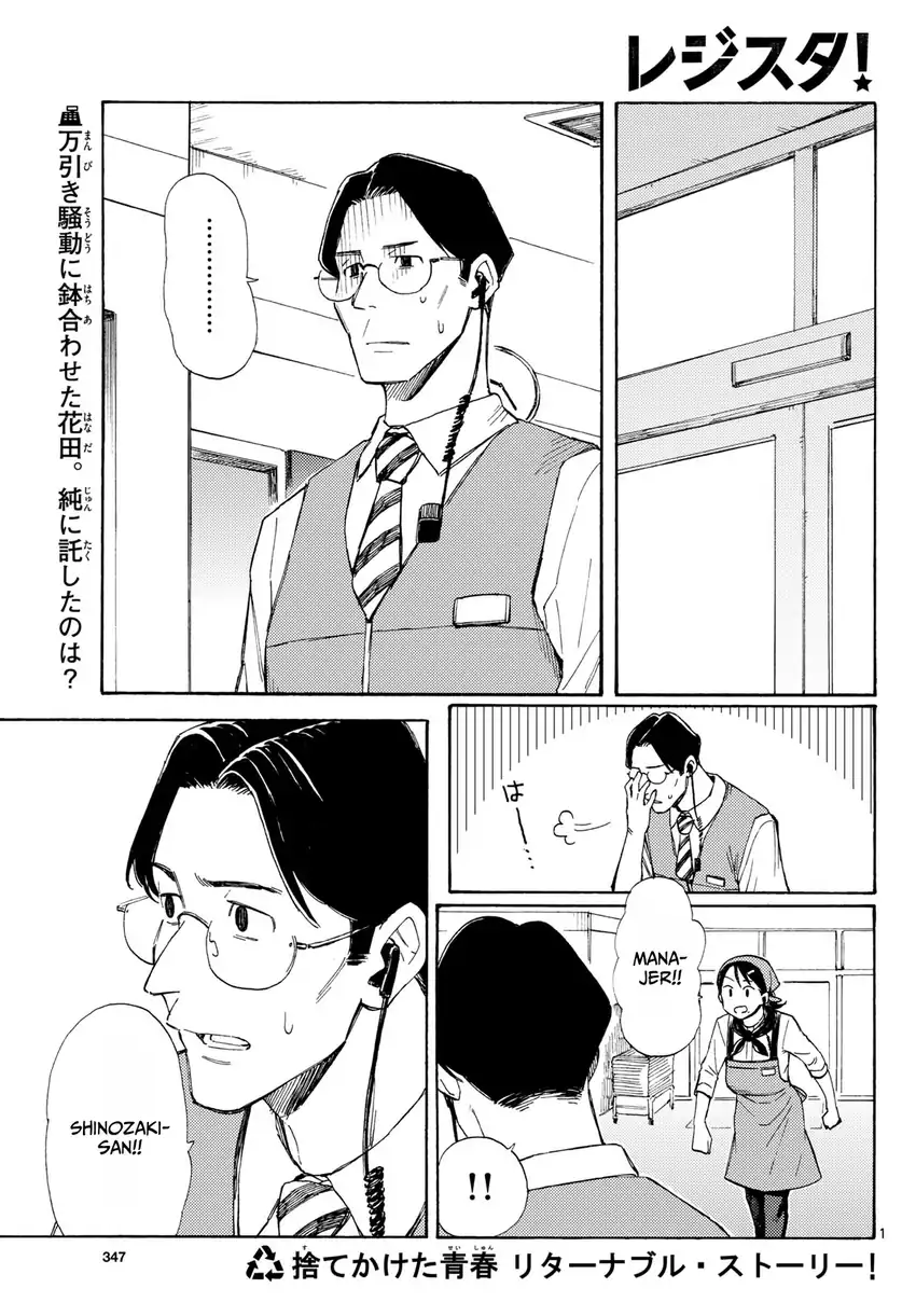 Komik Register! Chapter 20 gambar 1
