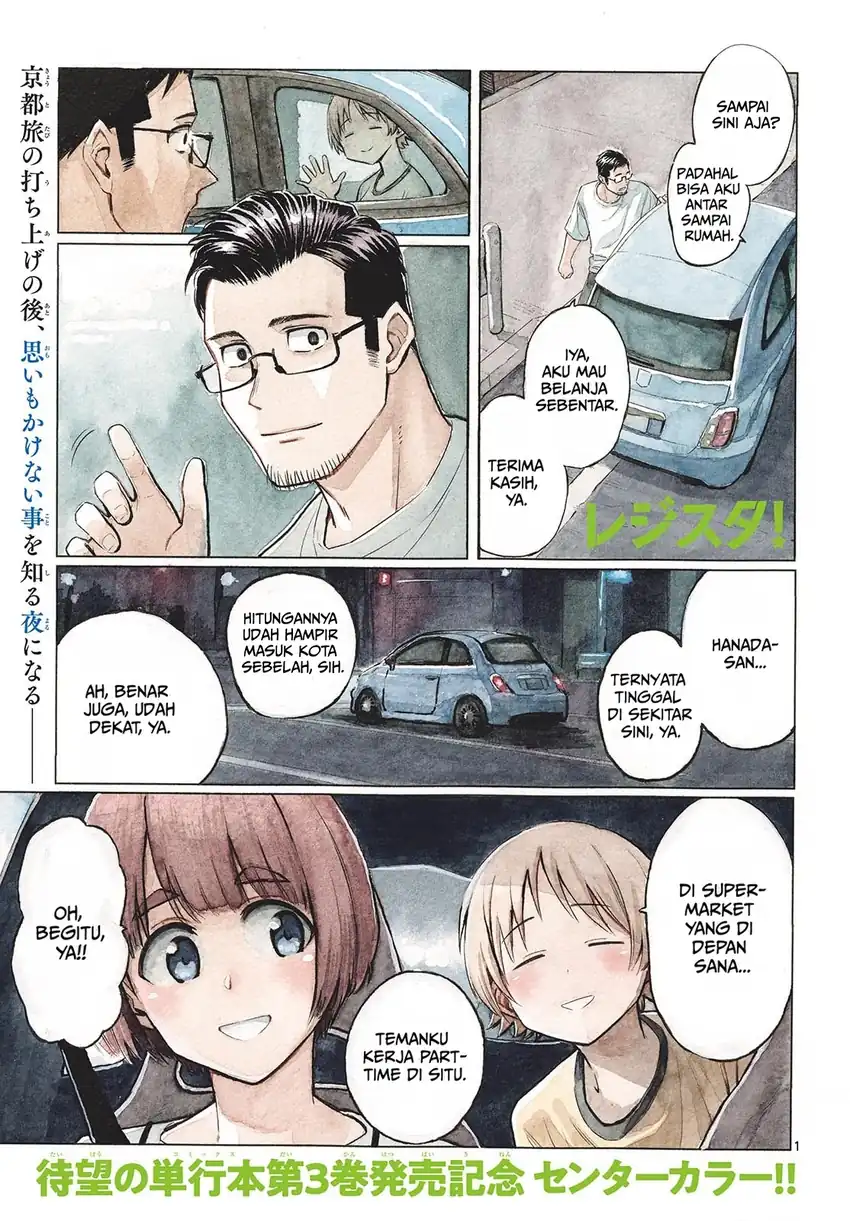 Komik Register! Chapter 23 gambar 1