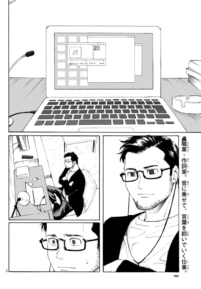 Manhwa Register! Chapter 3 gambar 2