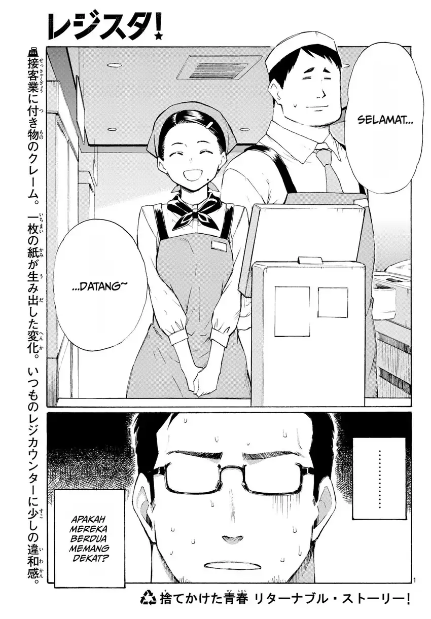 Komik Register! Chapter 5 gambar 1