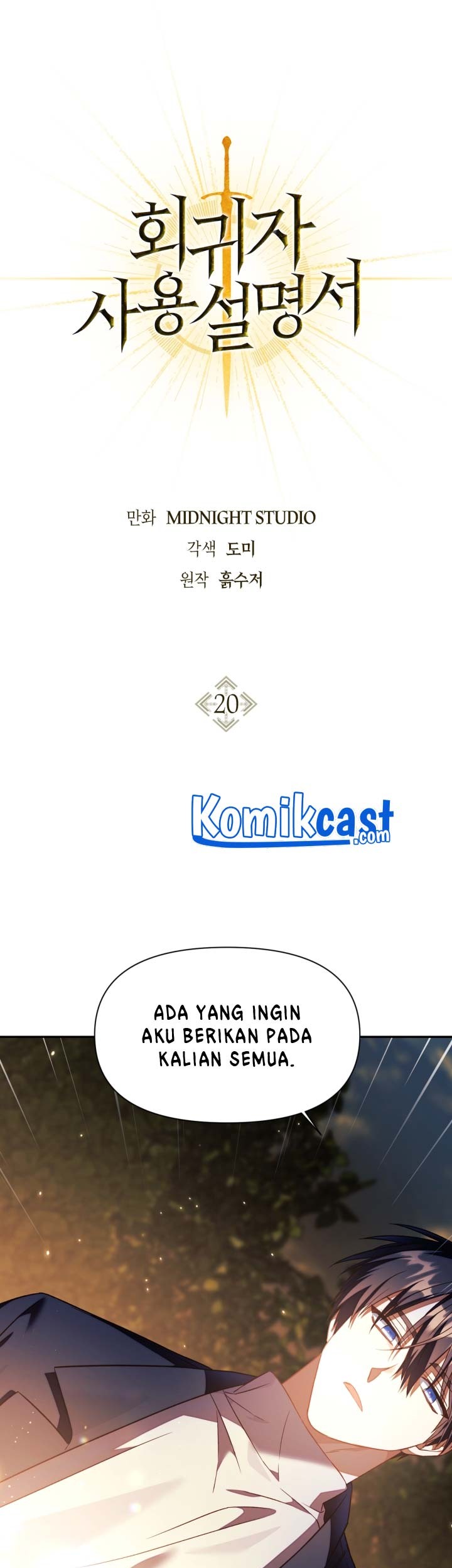 Komik Regressor Instruction Manual Chapter 20 gambar 1