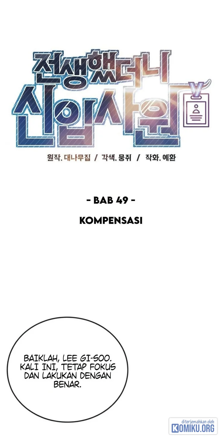 Komik Reincarnated as a New Employee Chapter 49 gambar 1