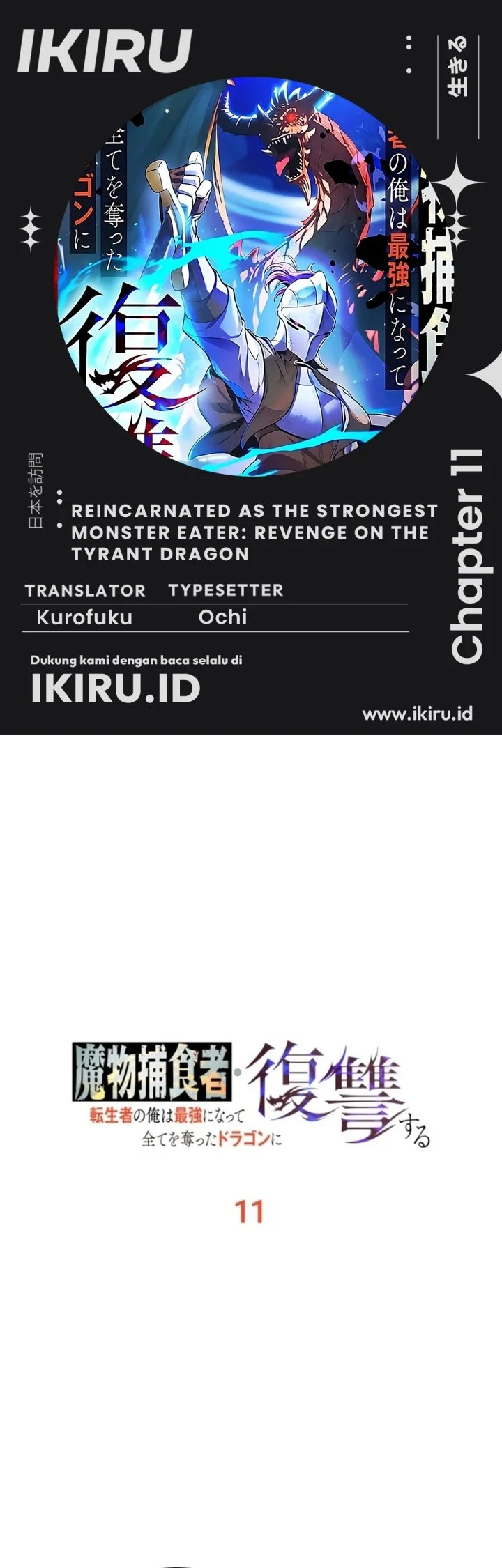 Komik Reincarnated as the Strongest Monster Eater: Revenge on the Tyrant Dragon Chapter 11 gambar 1