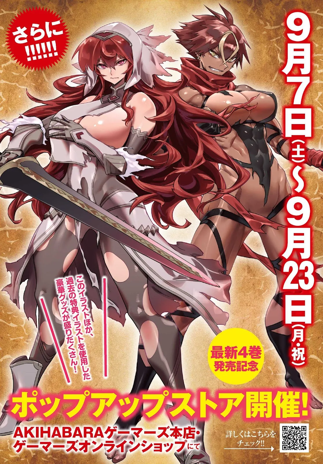 Manga Reincarnation Coliseum Chapter 23 gambar 2