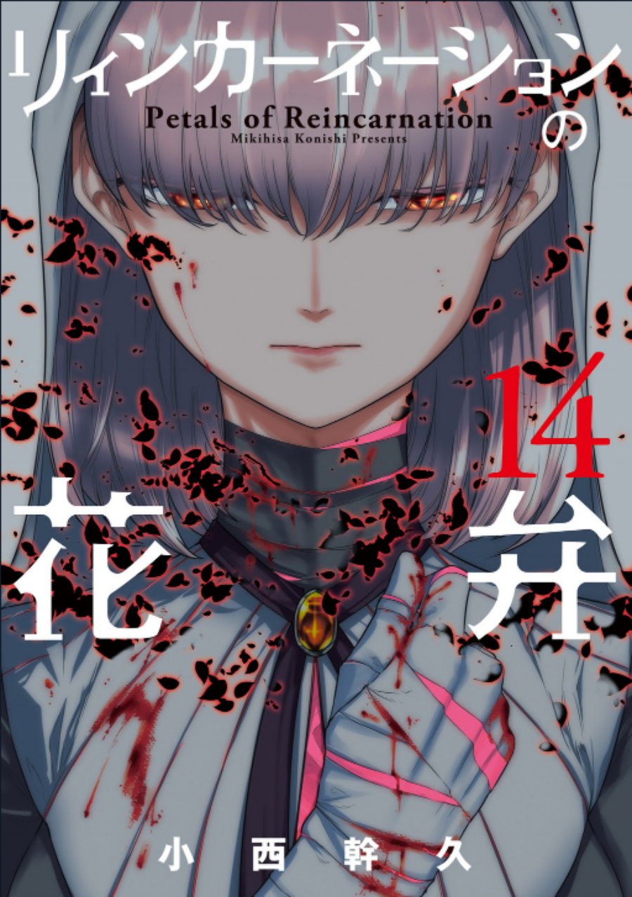 Komik Reincarnation no Kaben Chapter 68 gambar 1