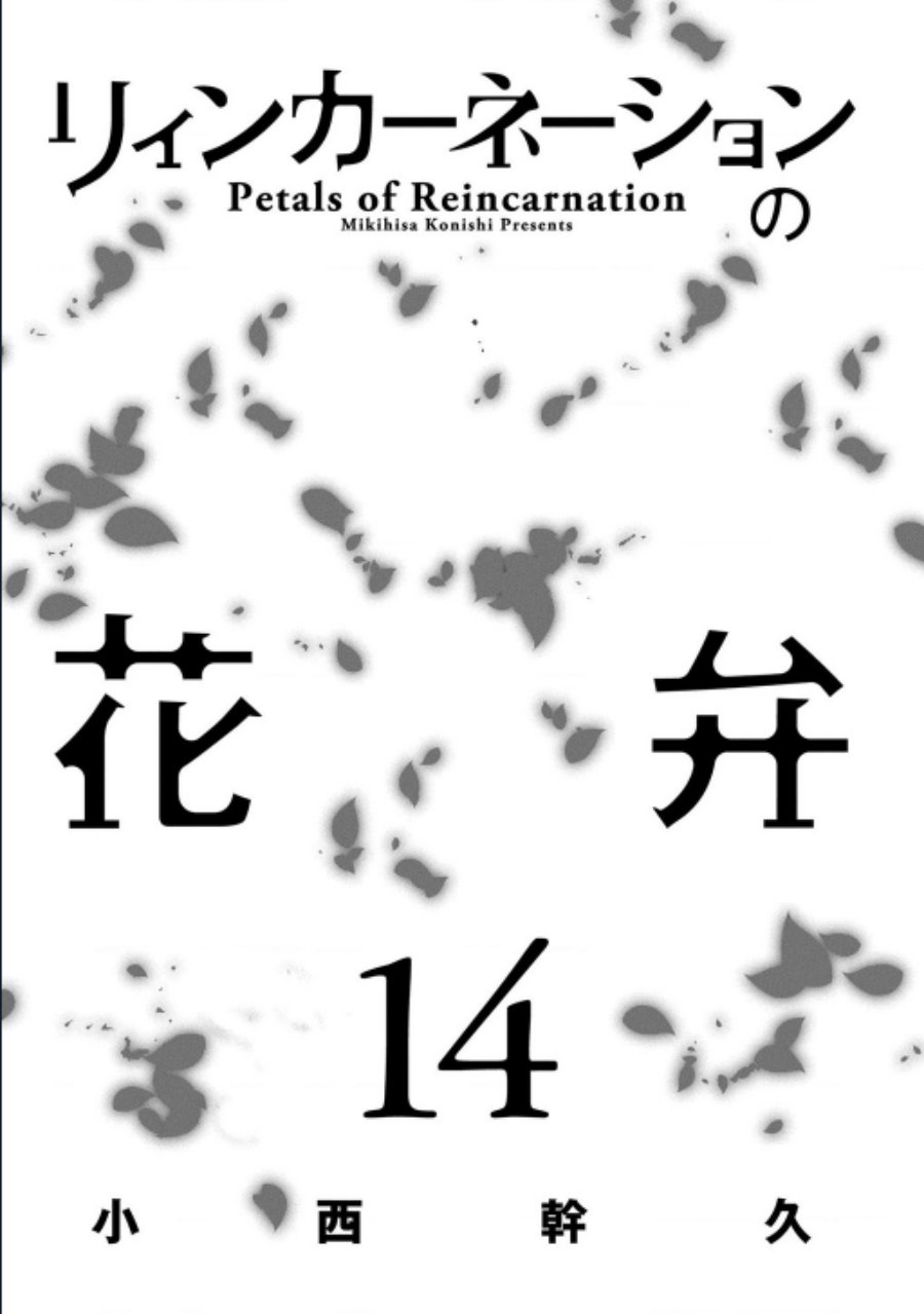 Manga Reincarnation no Kaben Chapter 68 gambar 2