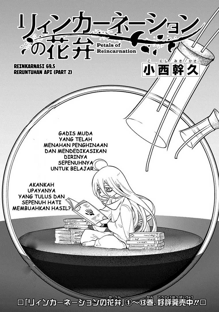 Komik Reincarnation no Kaben Chapter 69.5 gambar 1