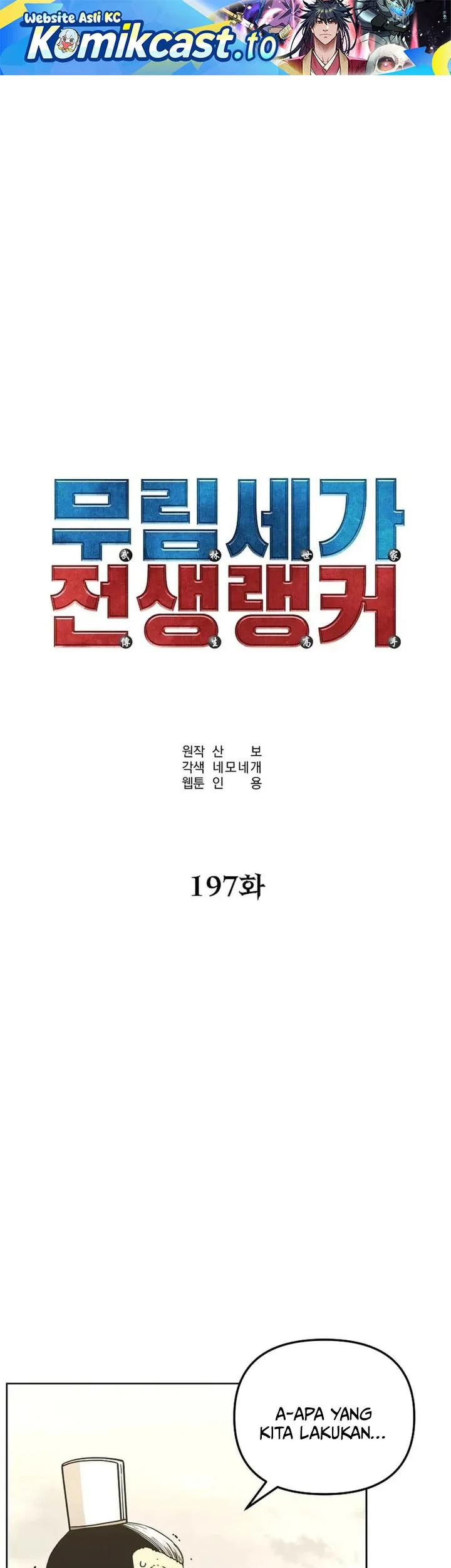 Manhwa Reincarnation of the Murim Clan’s Former Ranker Chapter 197 gambar 2