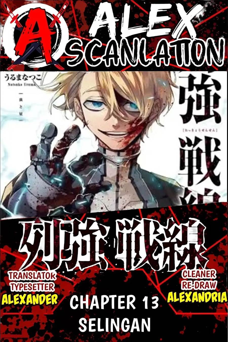 Komik Rekkyou Sensen Chapter 13 gambar 1