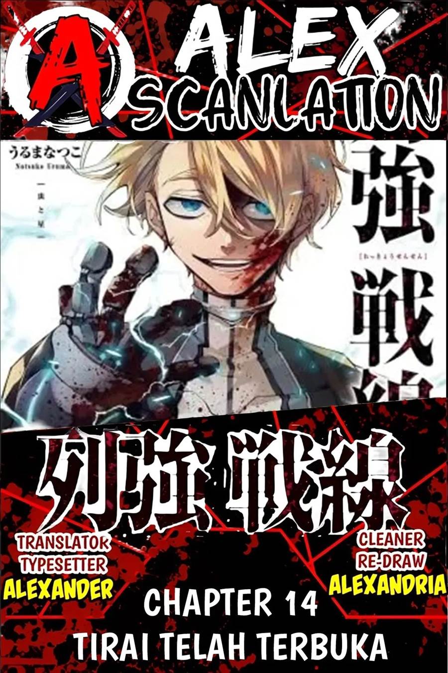 Komik Rekkyou Sensen Chapter 14 gambar 1