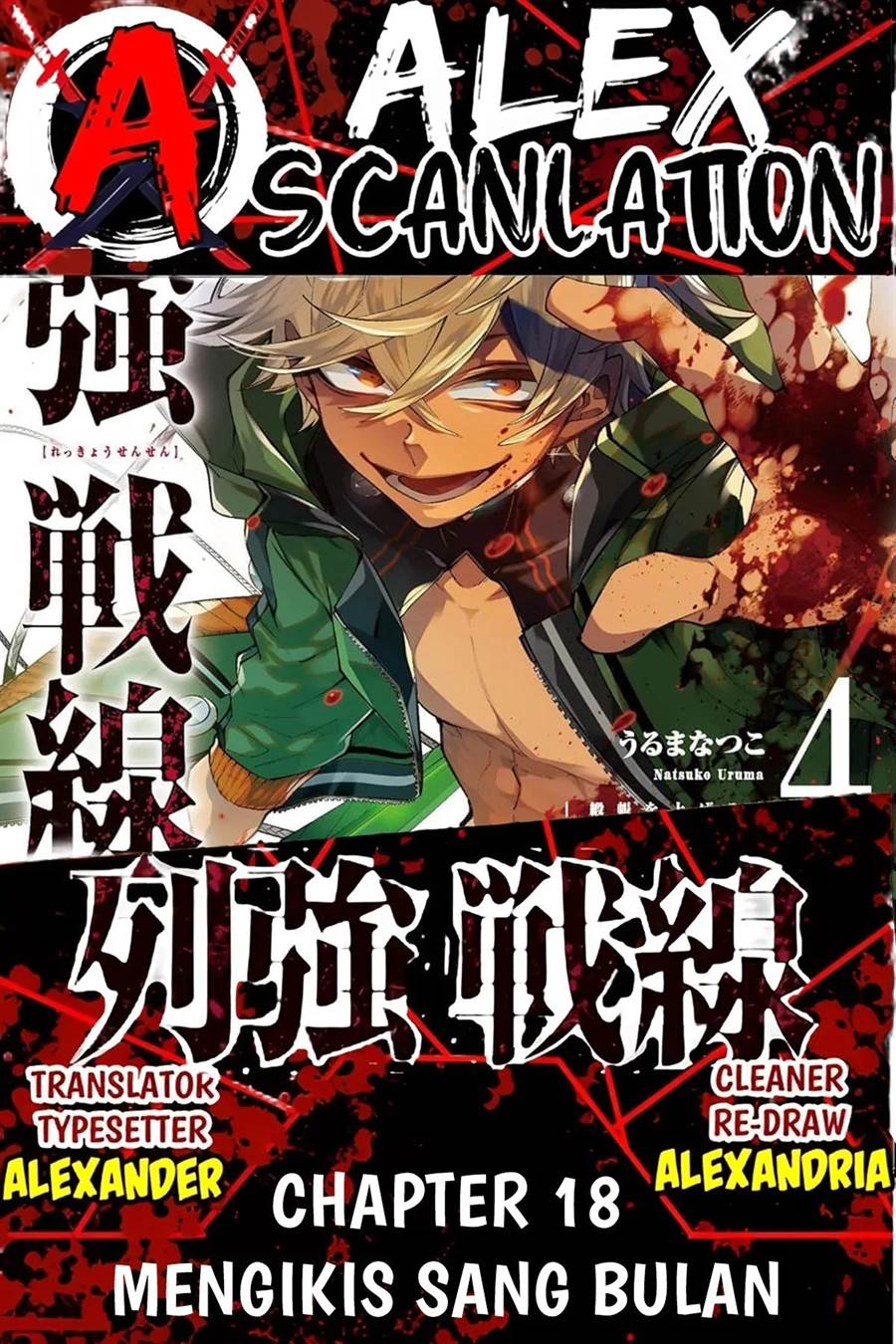 Komik Rekkyou Sensen Chapter 18 gambar 1