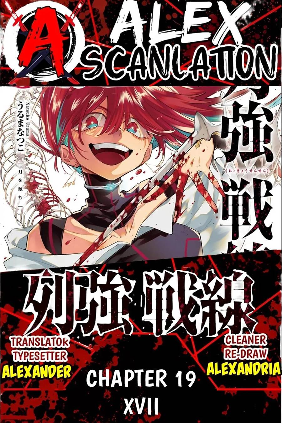Komik Rekkyou Sensen Chapter 19 gambar 1
