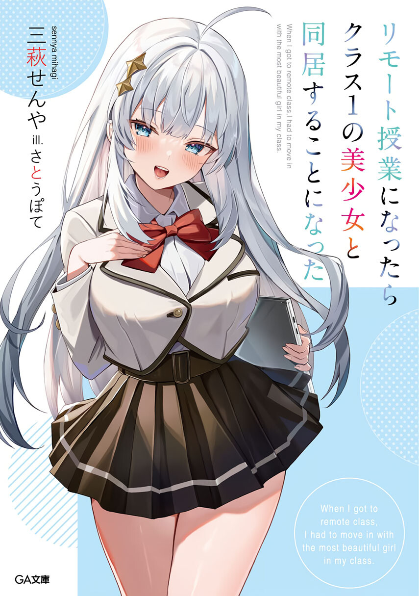 Komik Remote Jugyou ni Nattara Class 1 no Bishoujo to Doukyo Suru Koto ni Natta Chapter 4 gambar 1