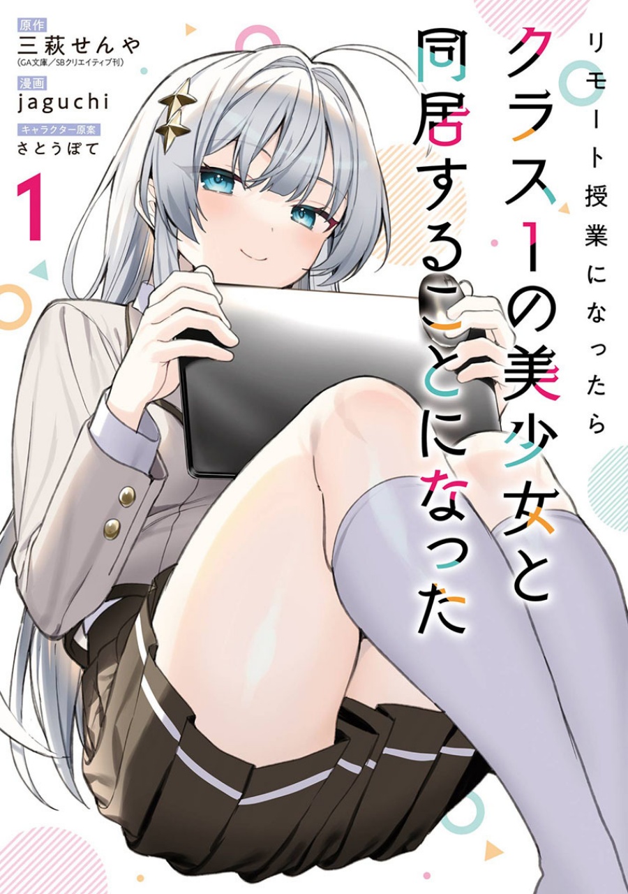 Komik Remote Jugyou ni Nattara Class 1 no Bishoujo to Doukyo Suru Koto ni Natta Chapter 8 gambar 1
