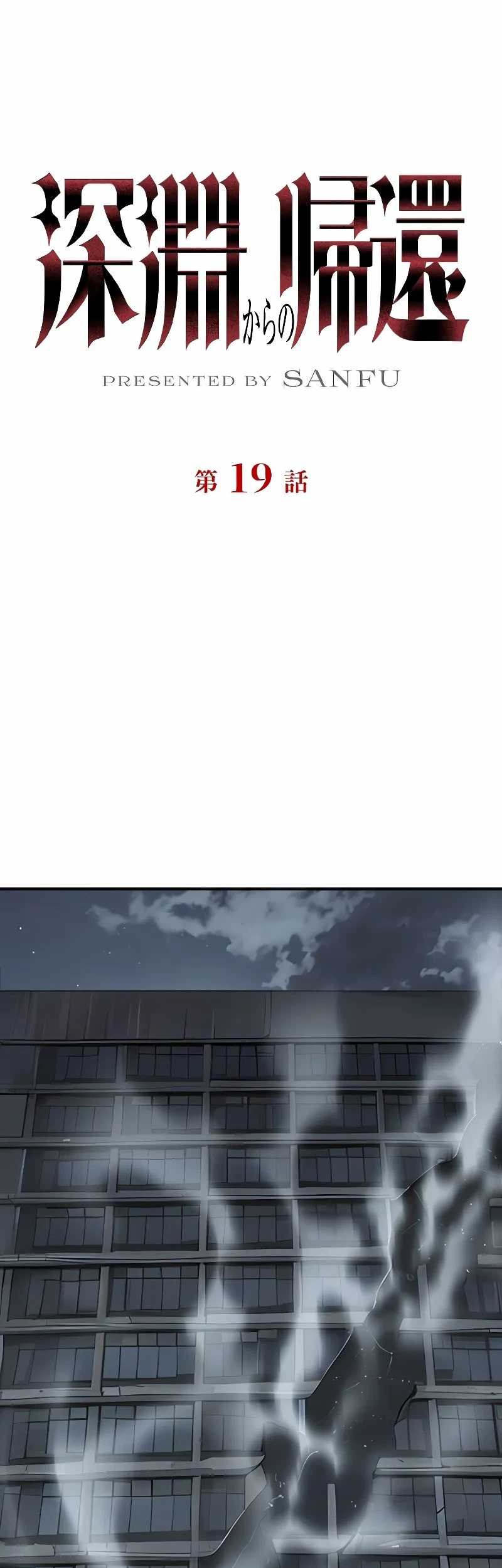 Return From The Abyss Chapter 19 Gambar 3