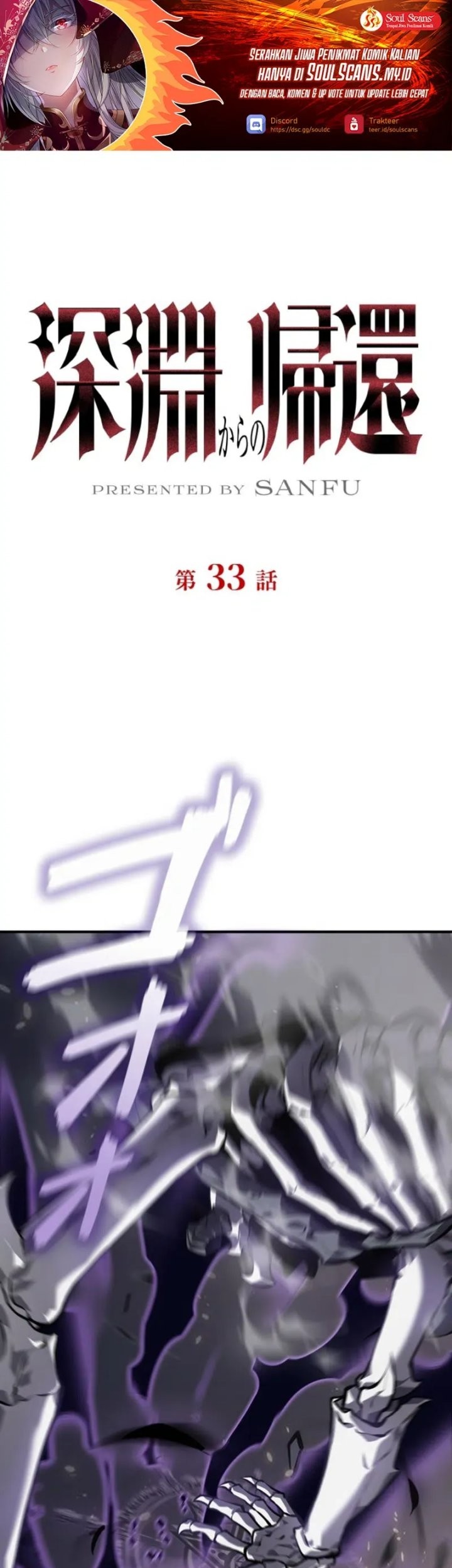  Return From The Abyss Chapter 33 gambar 2