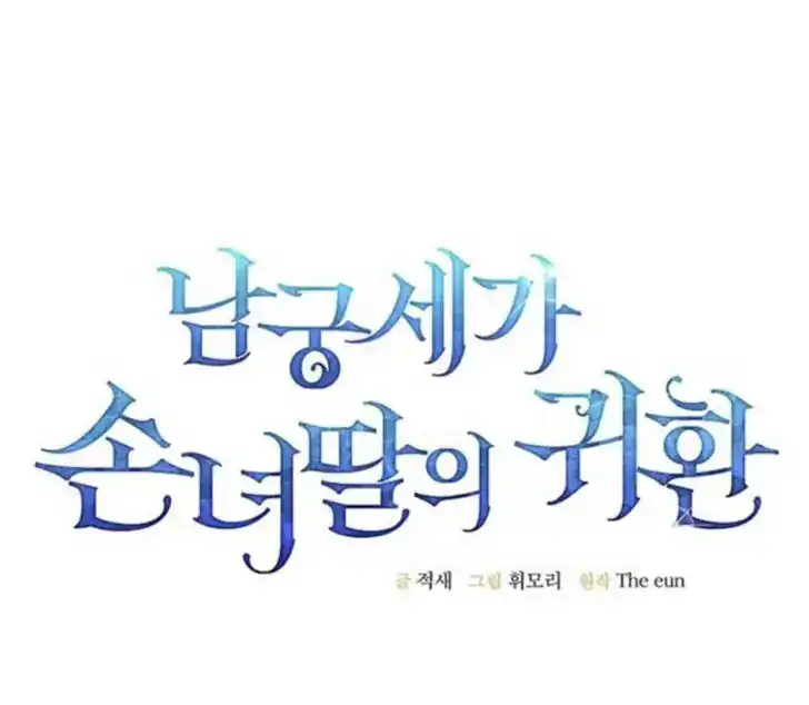 Komik Return of the Namgung Clan's Granddaughter Chapter 10 gambar 1