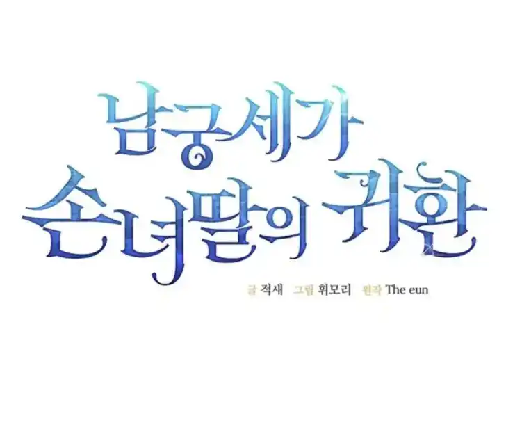 Komik Return of the Namgung Clan's Granddaughter Chapter 14 gambar 1