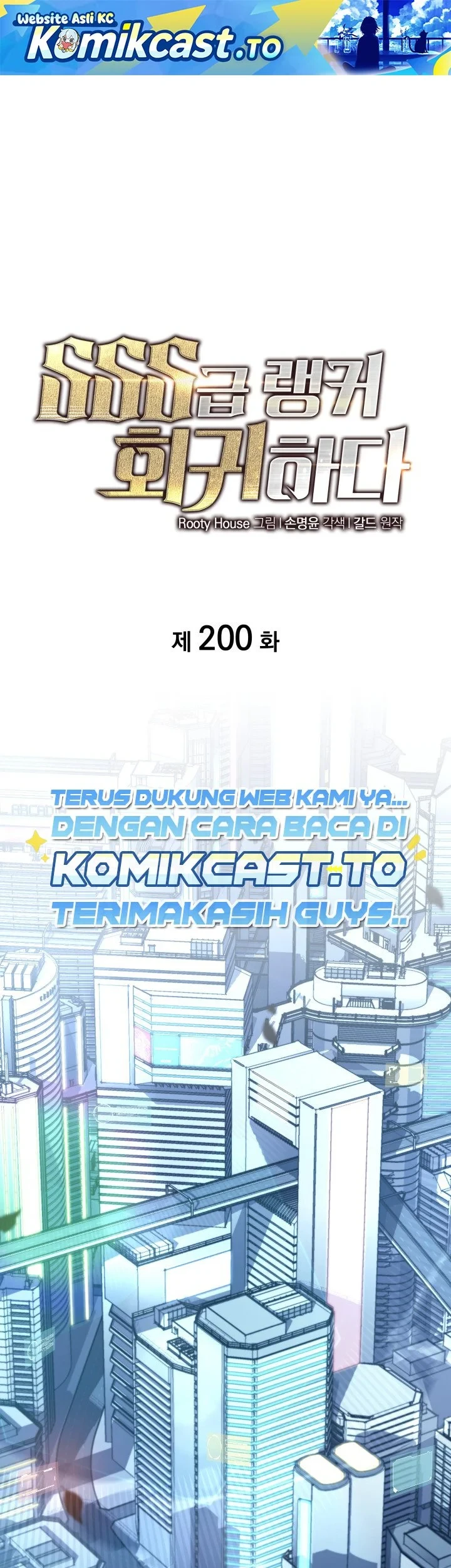 Manhwa Return of the SSS-Class Ranker Chapter 200 gambar 2