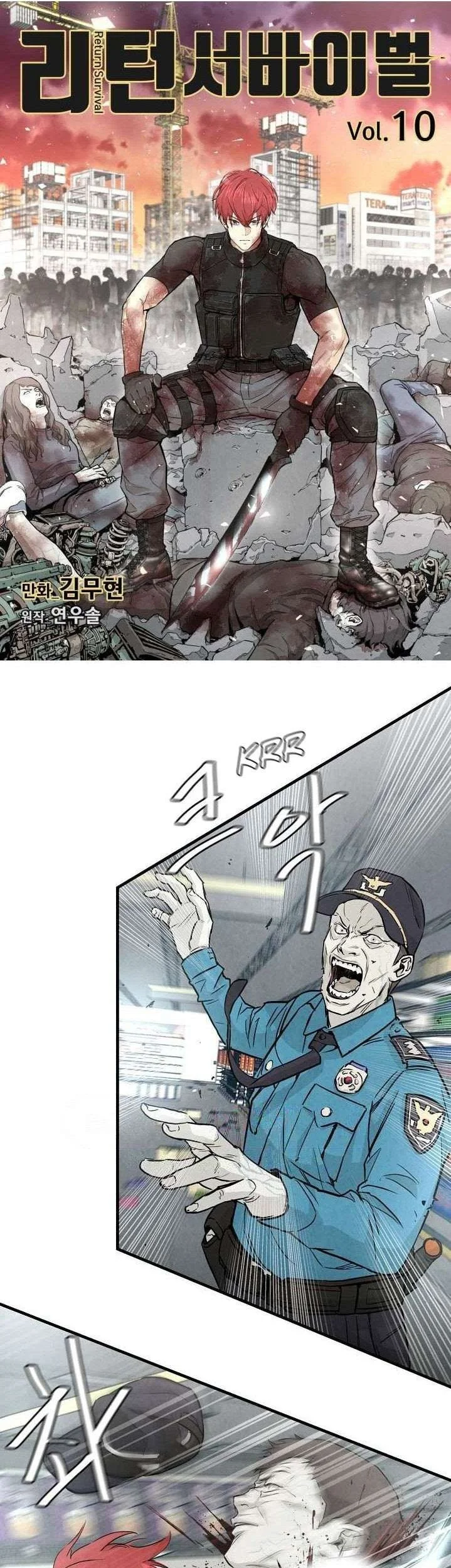 Manhwa Return Survival Chapter 10 gambar 2