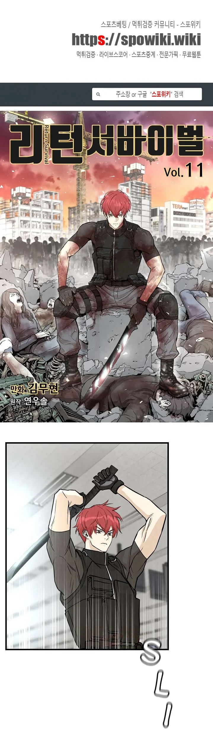 Manhwa Return Survival Chapter 11 gambar 2