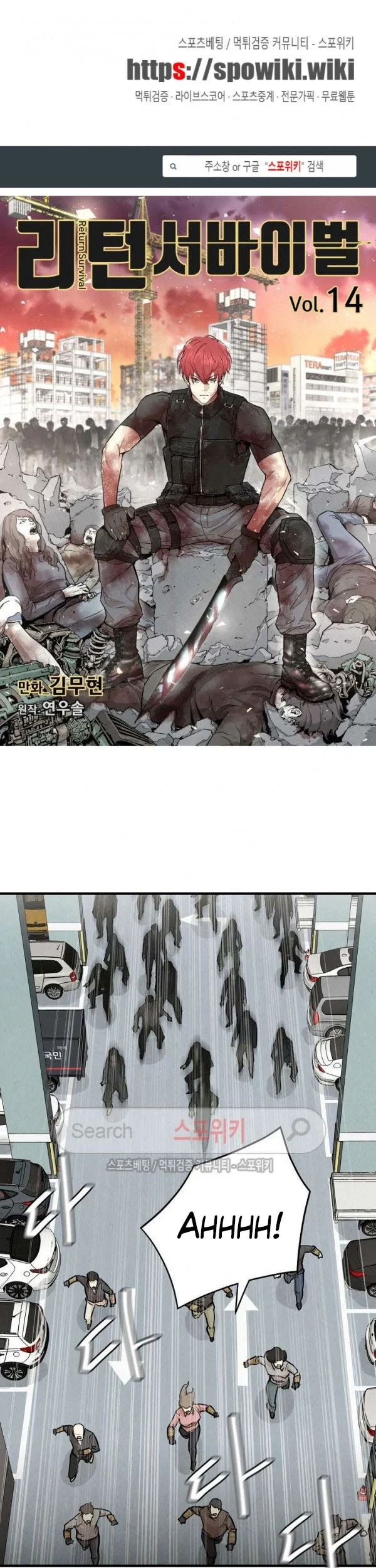Manhwa Return Survival Chapter 14 gambar 2