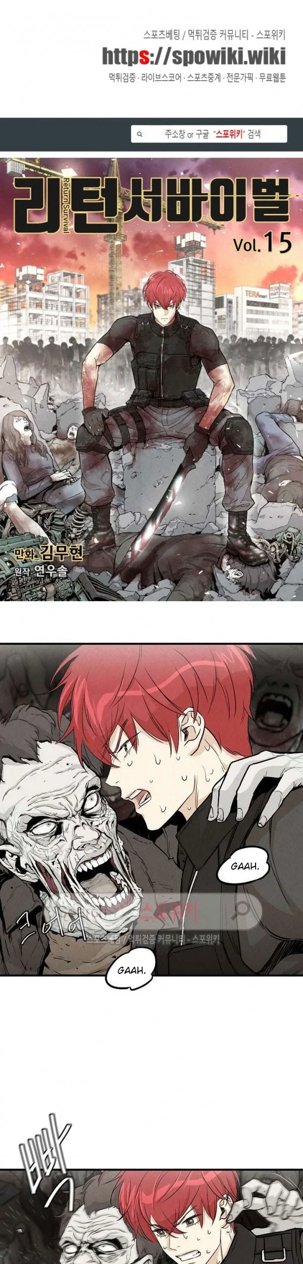 Manhwa Return Survival Chapter 15 gambar 2