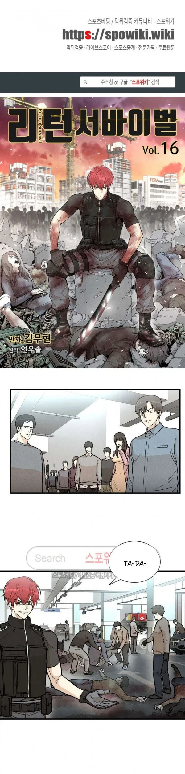 Manhwa Return Survival Chapter 16 gambar 2