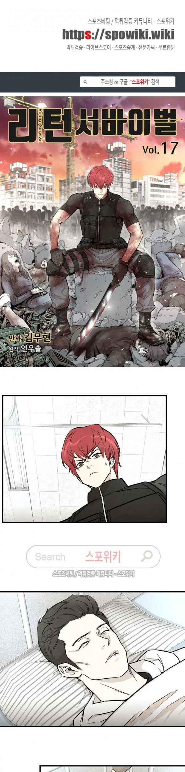 Manhwa Return Survival Chapter 17 gambar 2