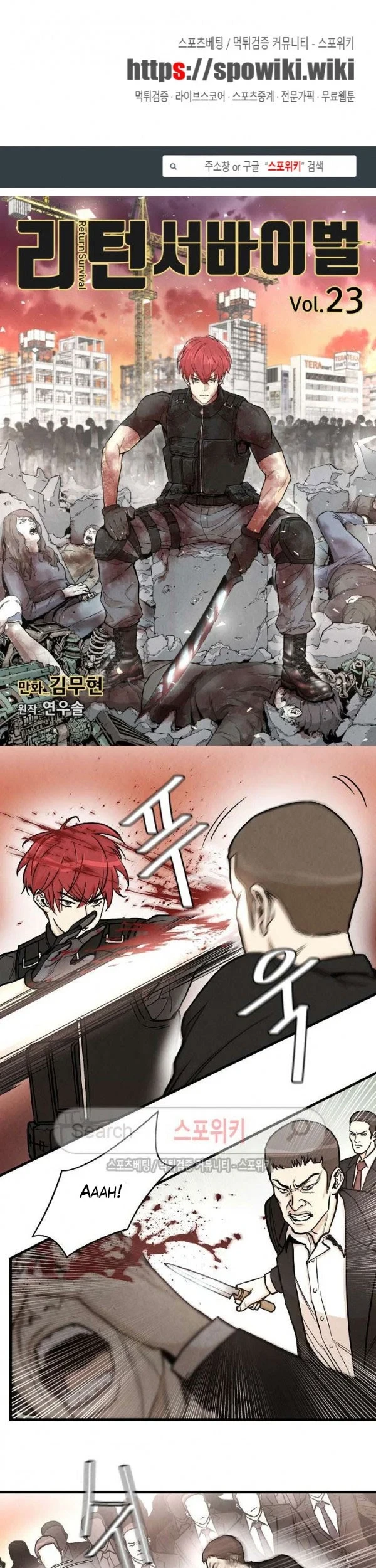 Manhwa Return Survival Chapter 23 gambar 2