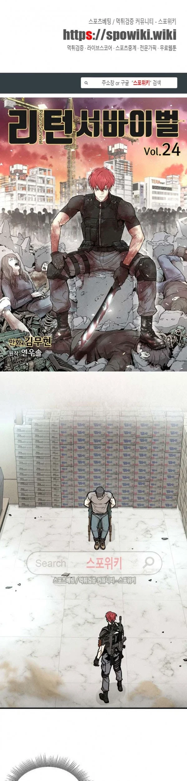 Manhwa Return Survival Chapter 24 gambar 2