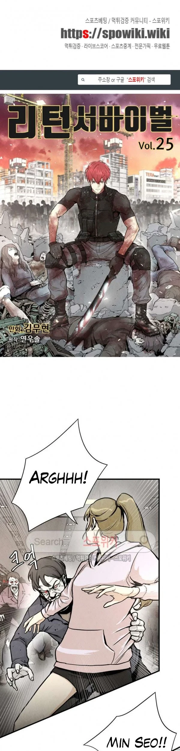 Manhwa Return Survival Chapter 25 gambar 2