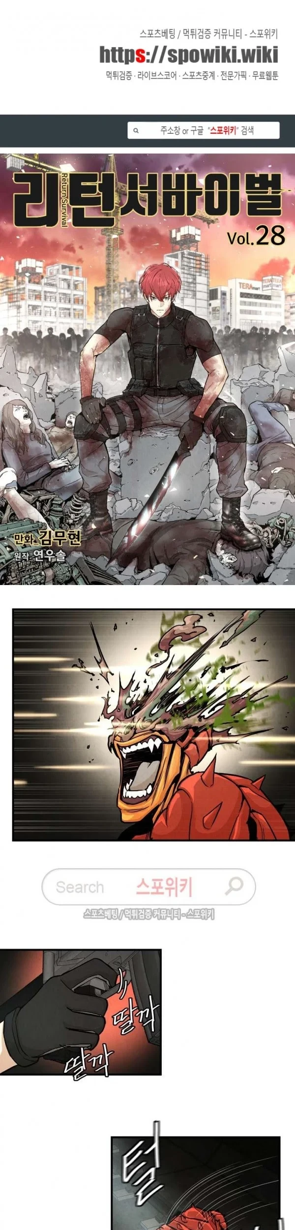 Manhwa Return Survival Chapter 28 gambar 2