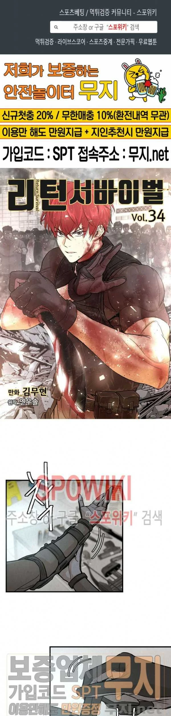 Manhwa Return Survival Chapter 34 gambar 2