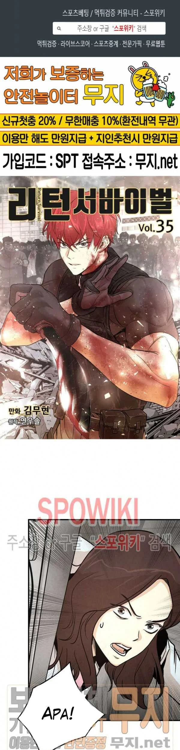 Manhwa Return Survival Chapter 35 gambar 2