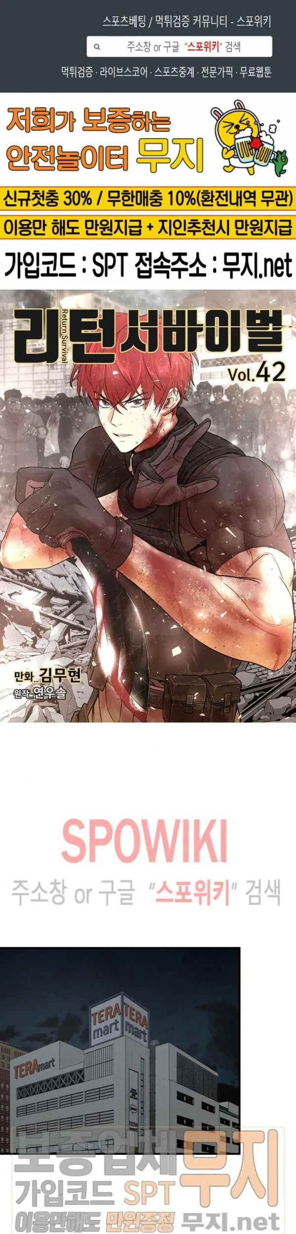 Manhwa Return Survival Chapter 42 gambar 2