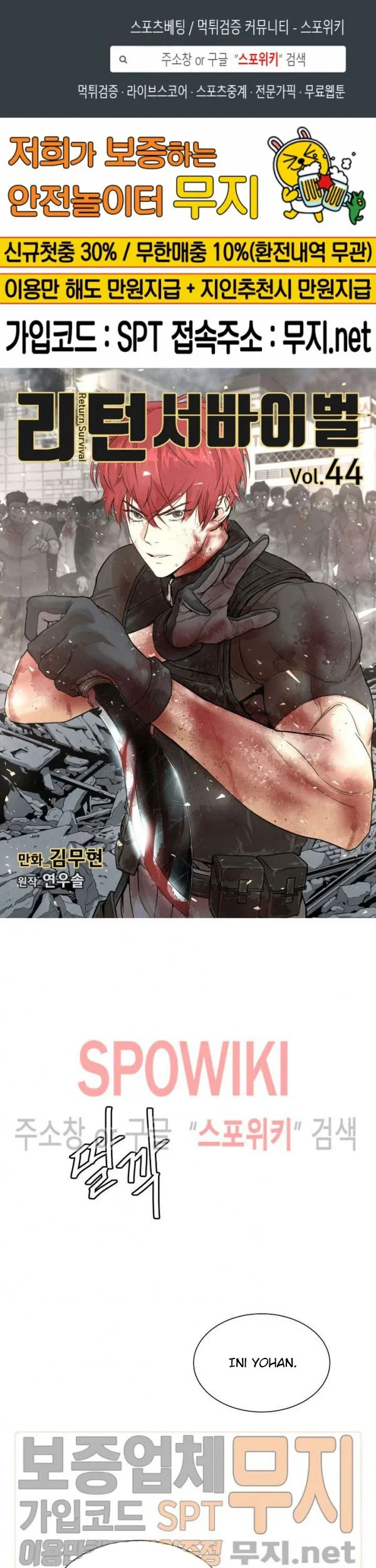 Manhwa Return Survival Chapter 44 gambar 2