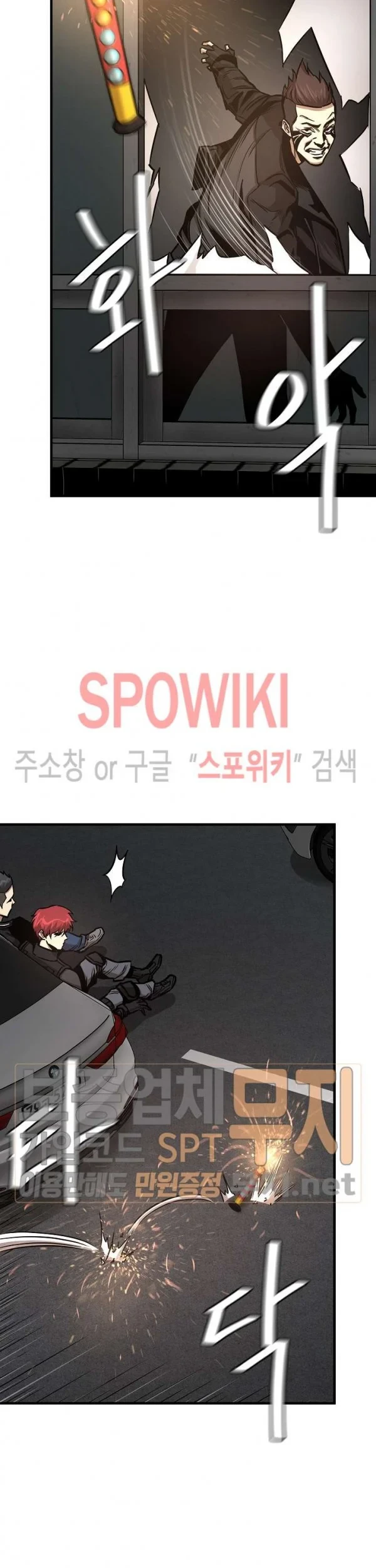 Return Survival Chapter 45 Gambar 4