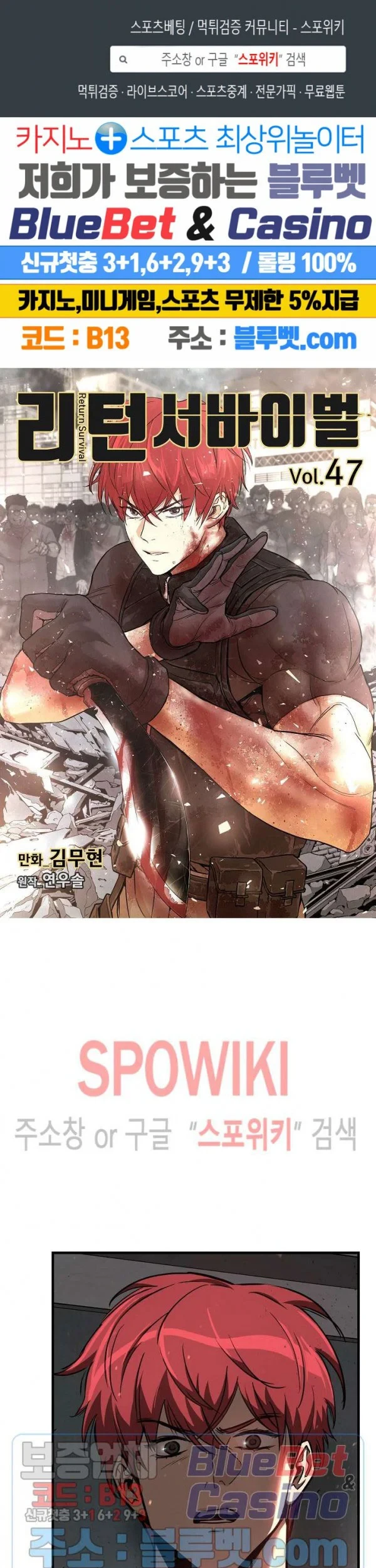 Manhwa Return Survival Chapter 47 gambar 2