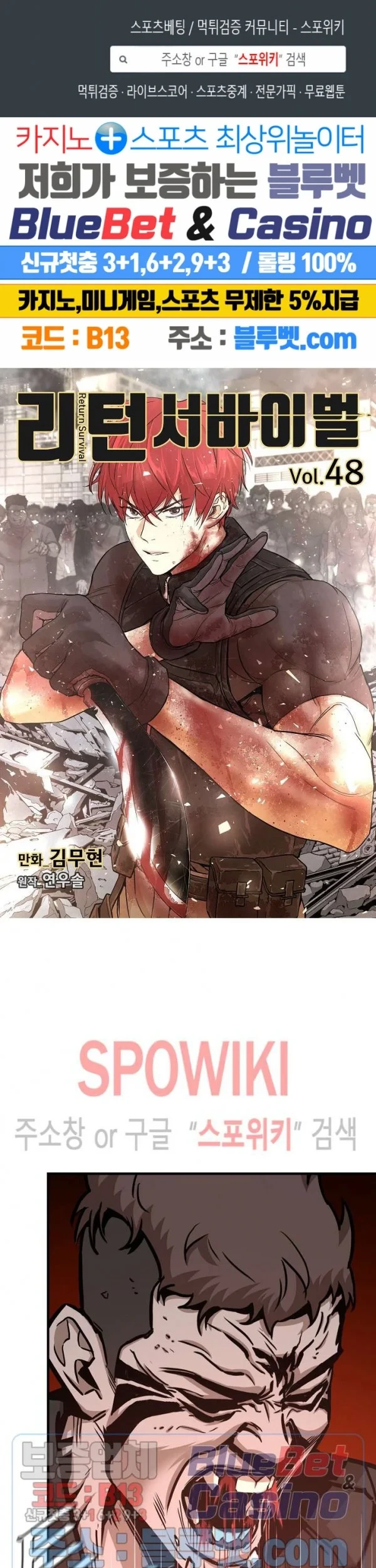 Manhwa Return Survival Chapter 48 gambar 2