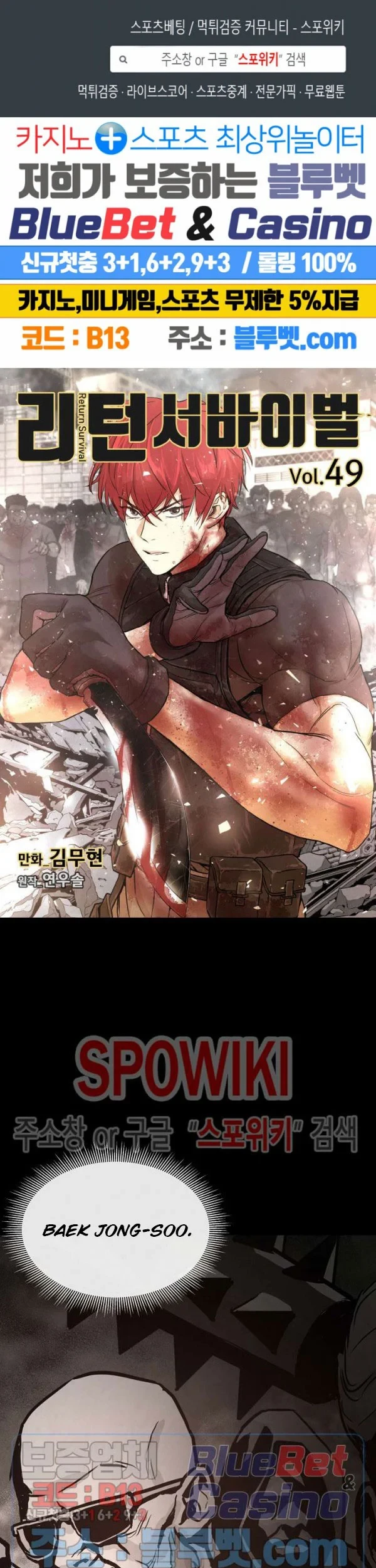 Manhwa Return Survival Chapter 49 gambar 2